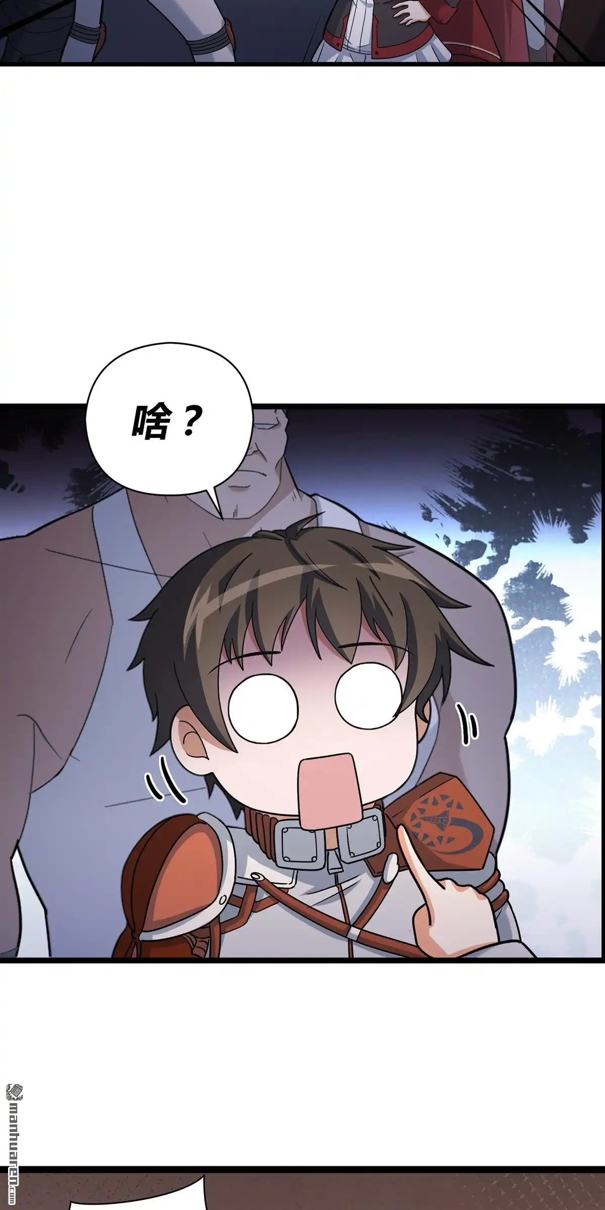 《无畏之触》第8回 无畏之触 第23页