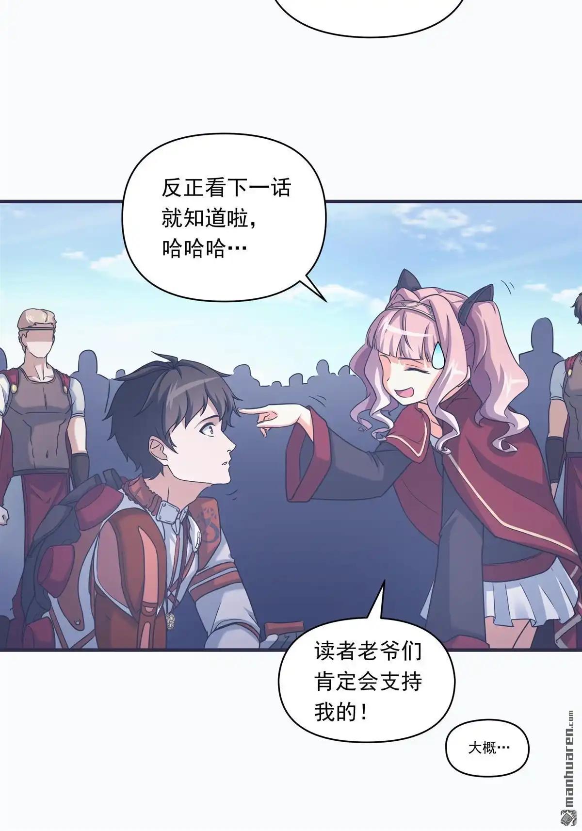 《无畏之触》第8回 无畏之触 第38页