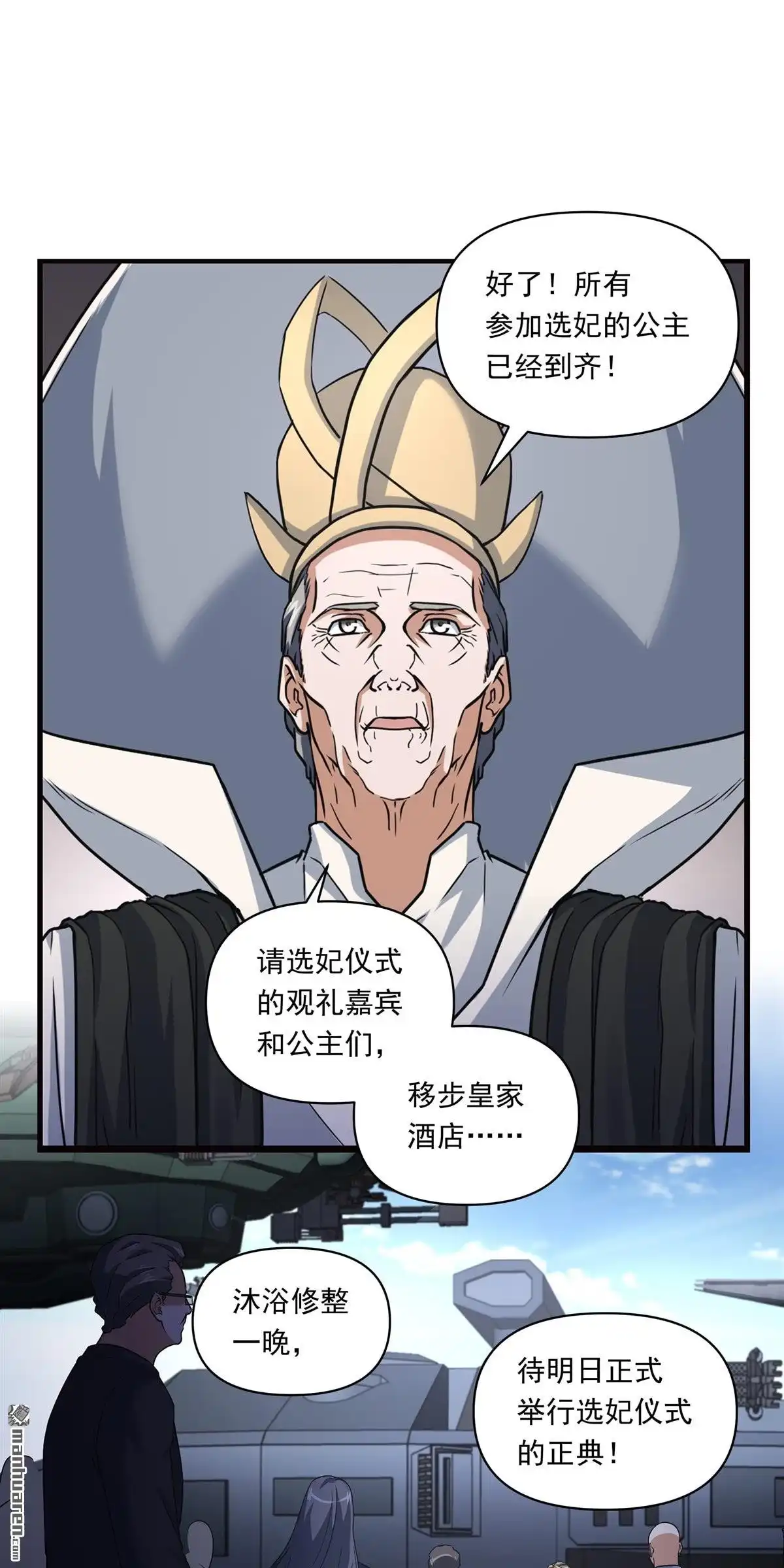 《无畏之触》第8回 无畏之触 第32页