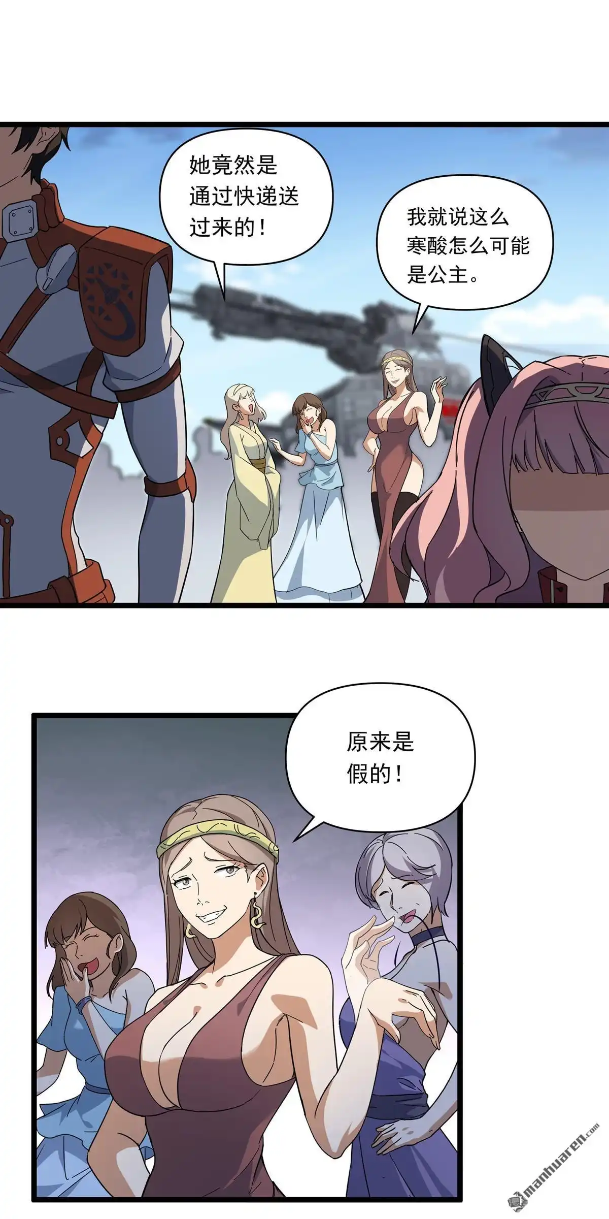 《无畏之触》第8回 无畏之触 第5页