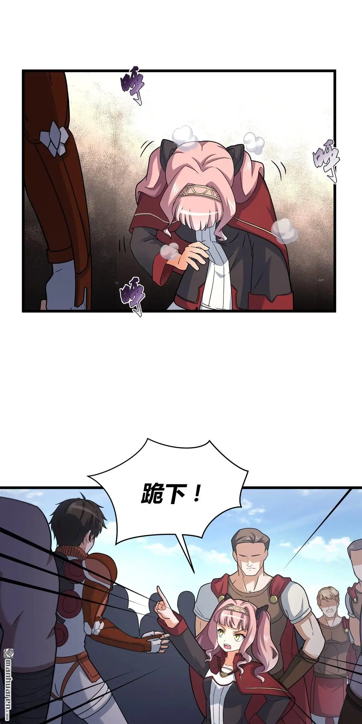 《无畏之触》第8回 无畏之触 第22页