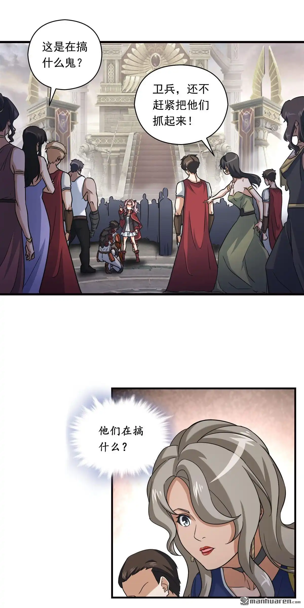 《无畏之触》第8回 无畏之触 第26页