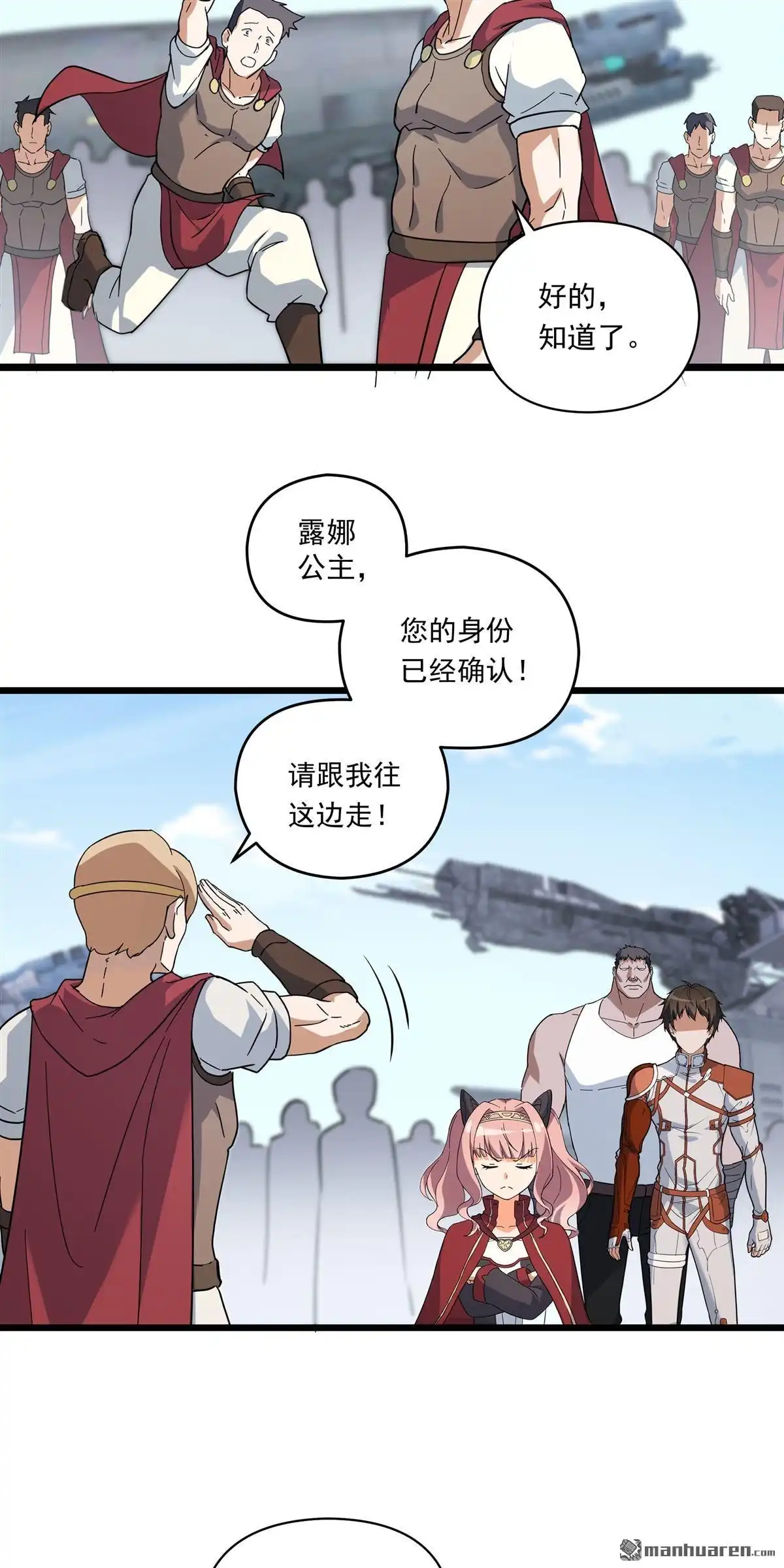《无畏之触》第8回 无畏之触 第7页