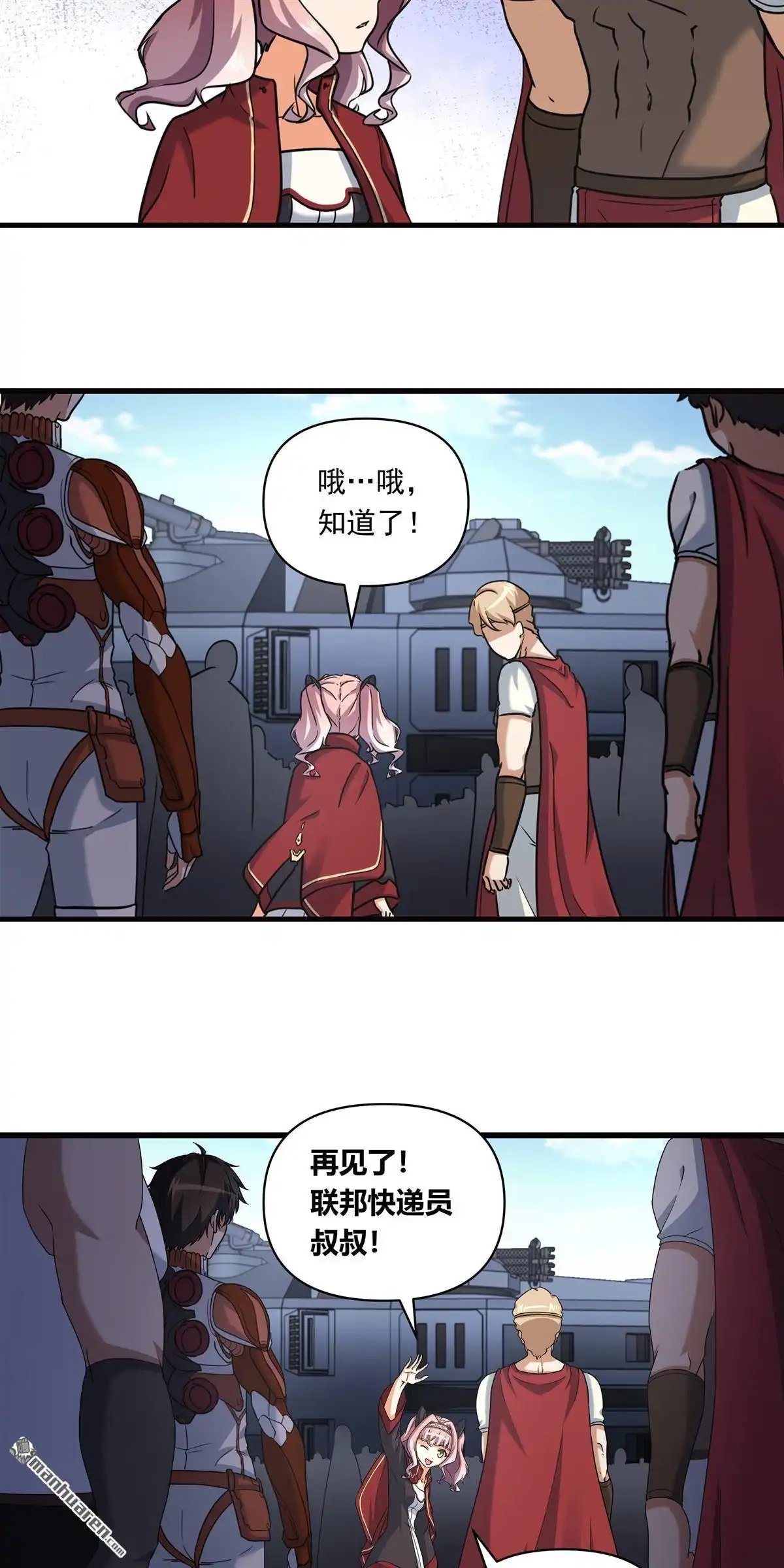 《无畏之触》第8回 无畏之触 第34页