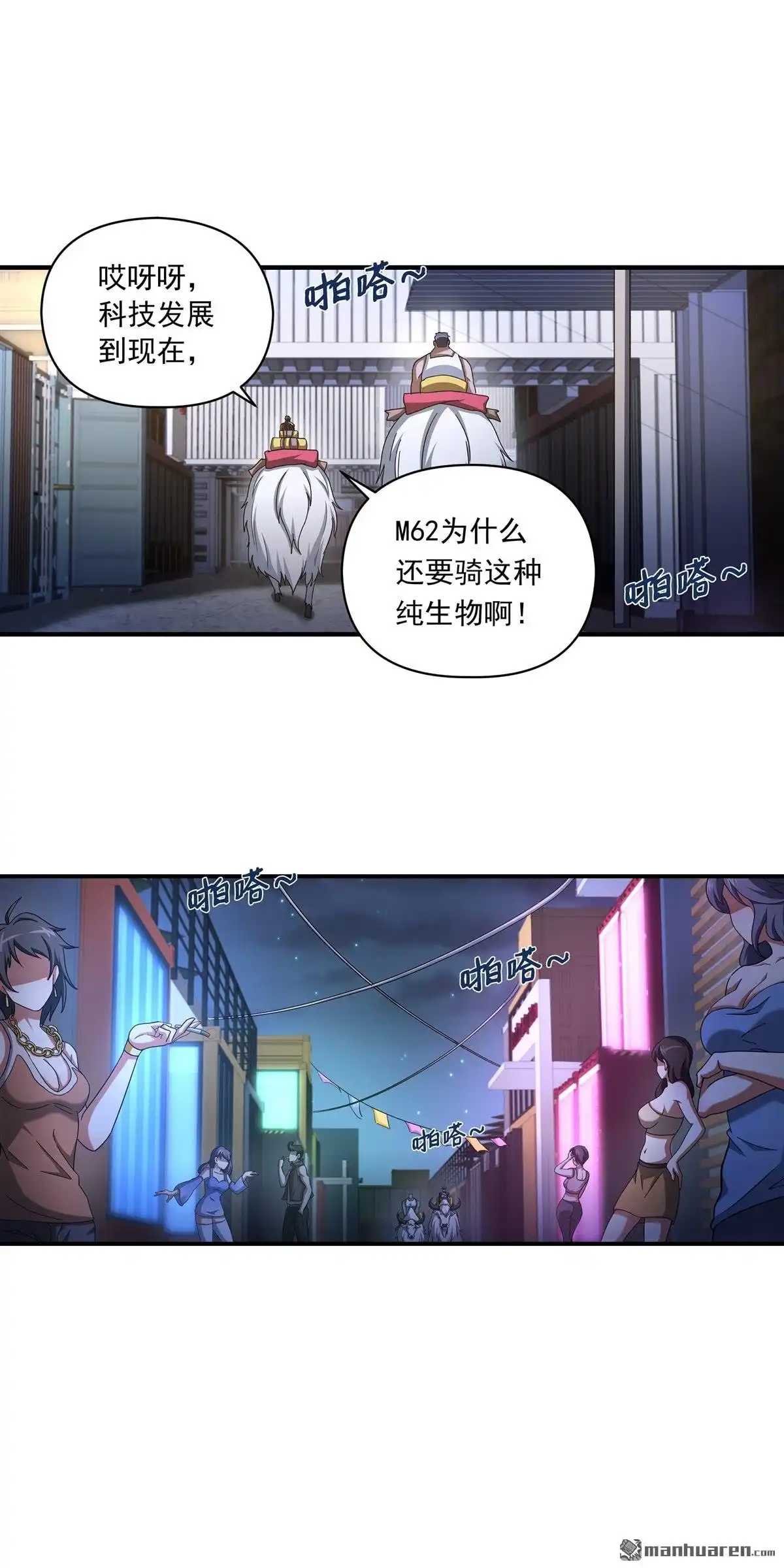 《无畏之触》第9回 无畏之触 第7页