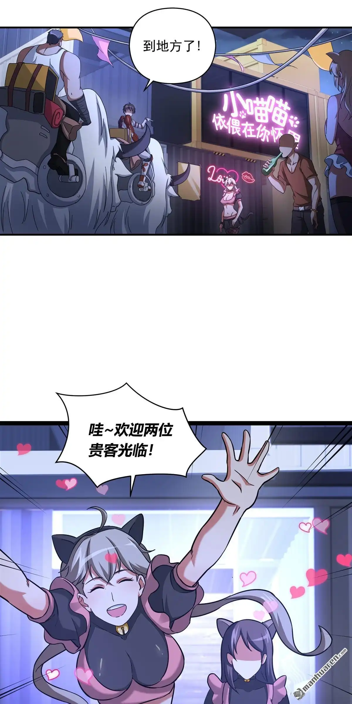 《无畏之触》第9回 无畏之触 第8页