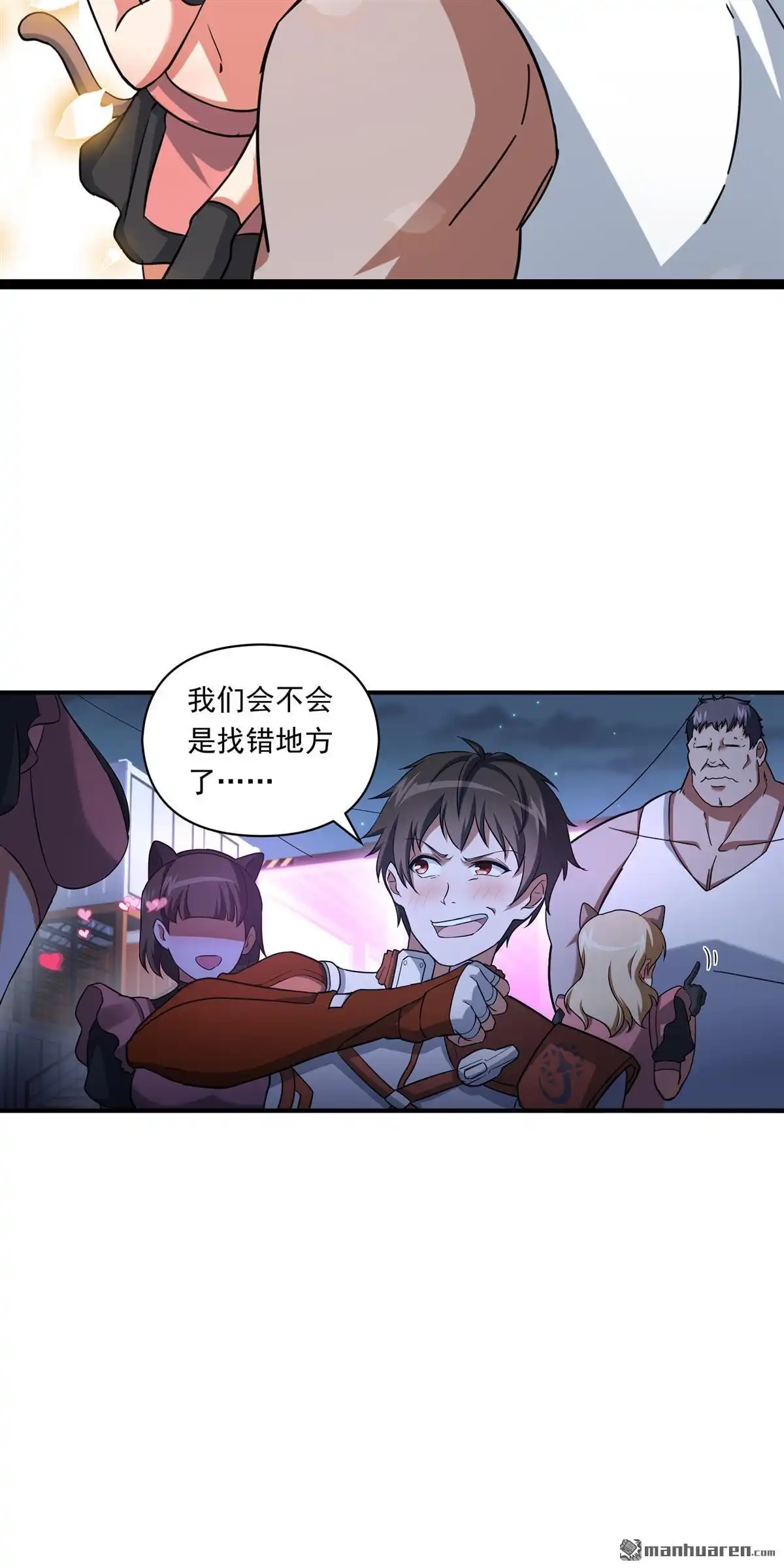 《无畏之触》第9回 无畏之触 第11页