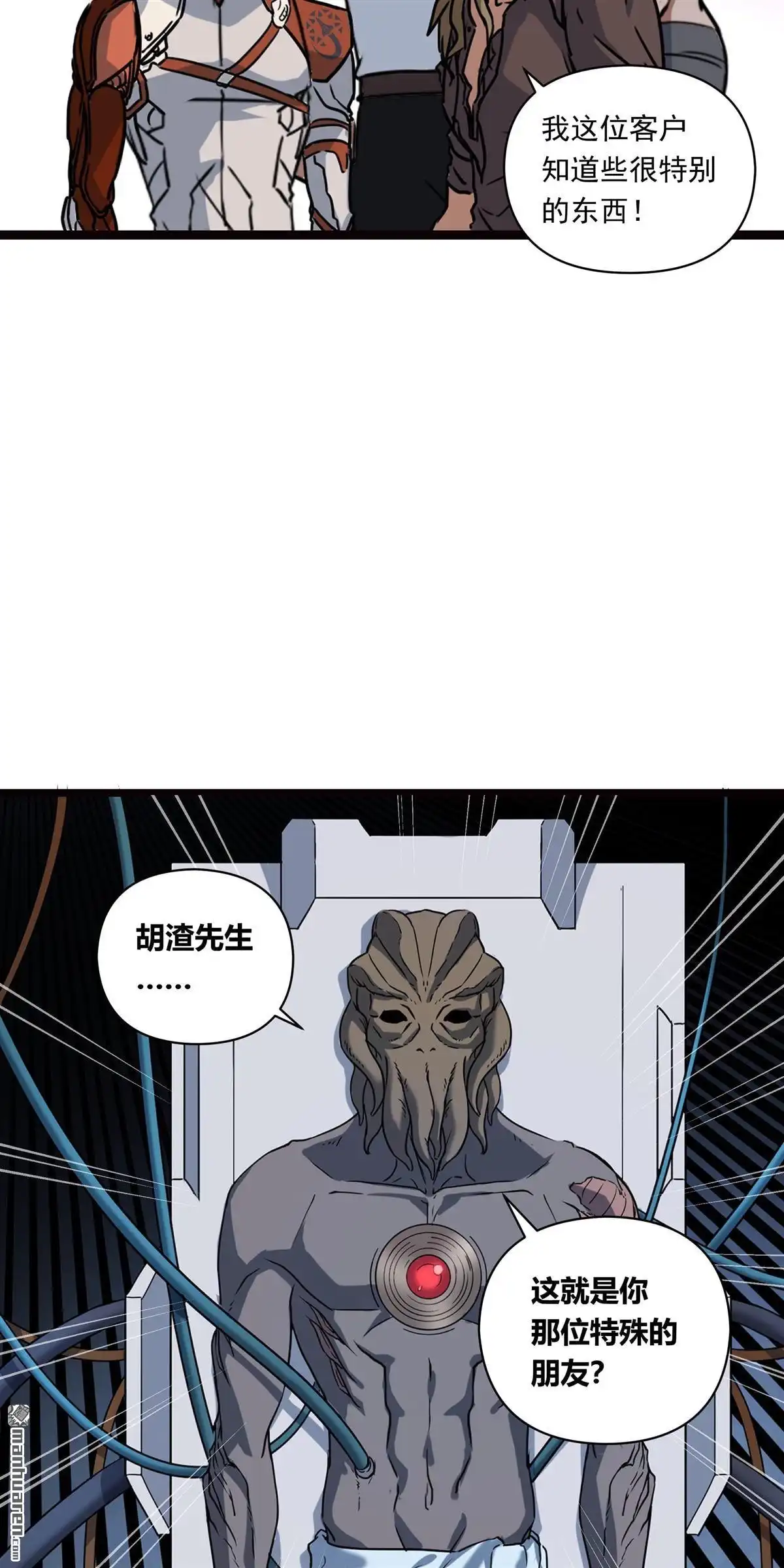 《无畏之触》第9回 无畏之触 第33页