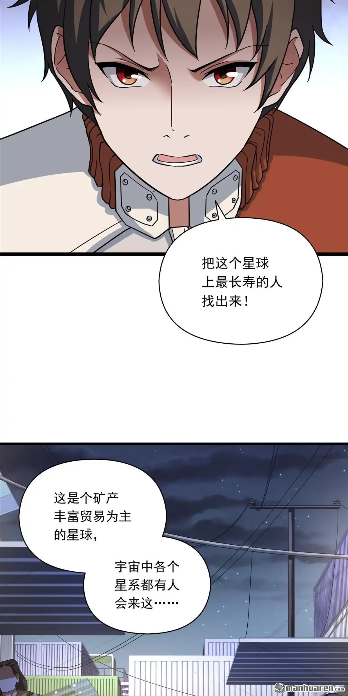 《无畏之触》第9回 无畏之触 第5页