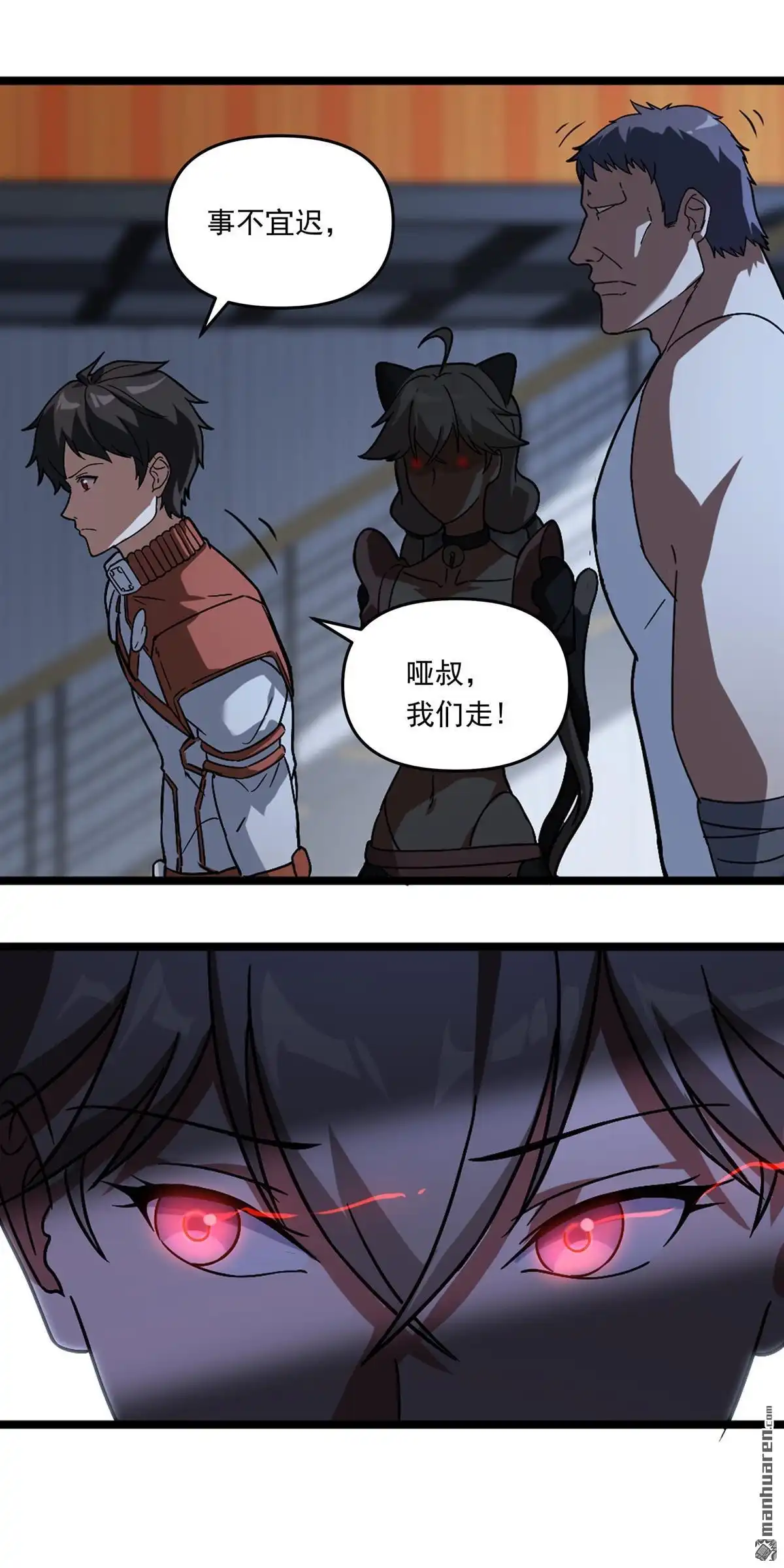 《无畏之触》第9回 无畏之触 第23页