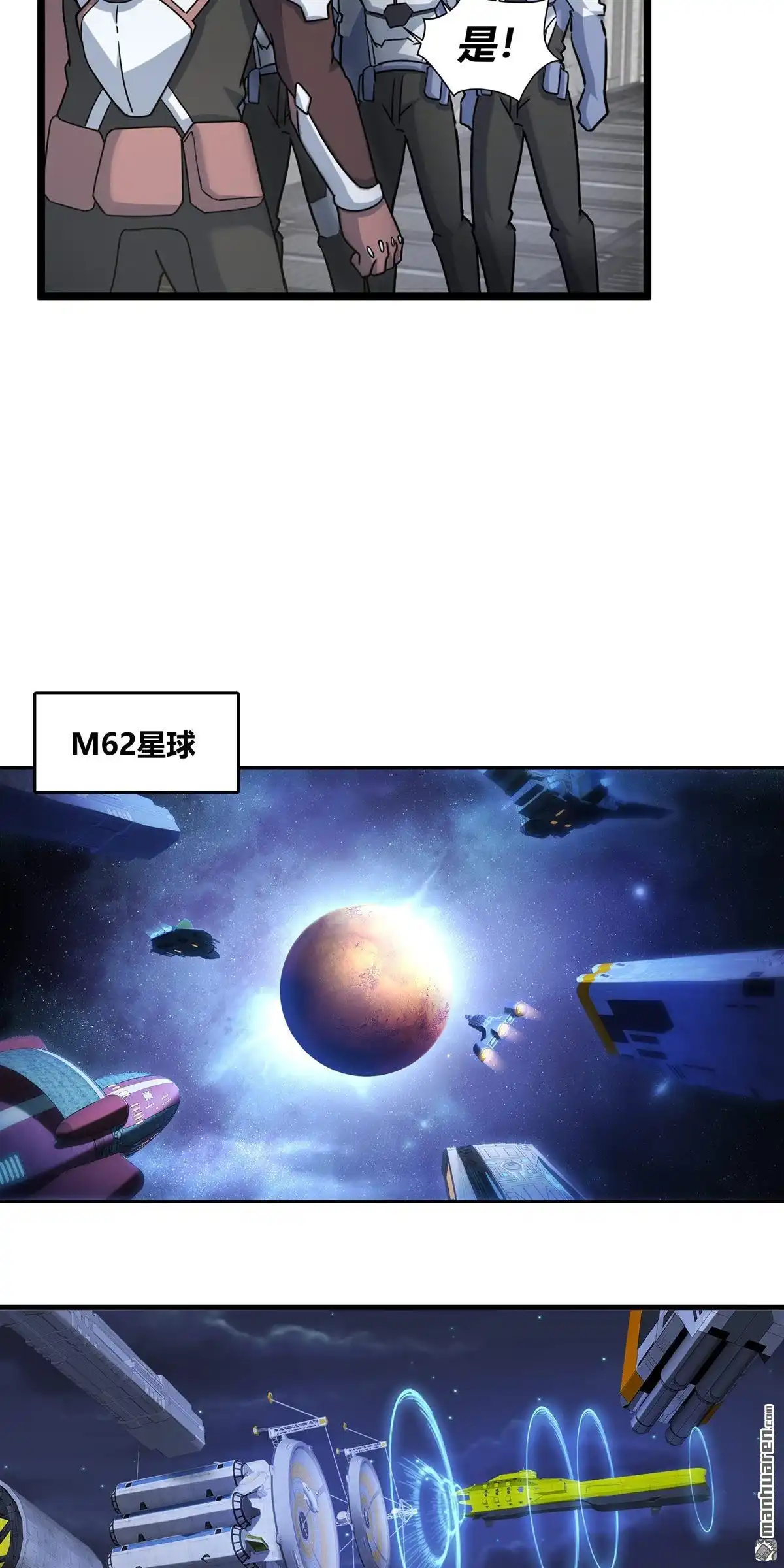 《无畏之触》第9回 无畏之触 第19页