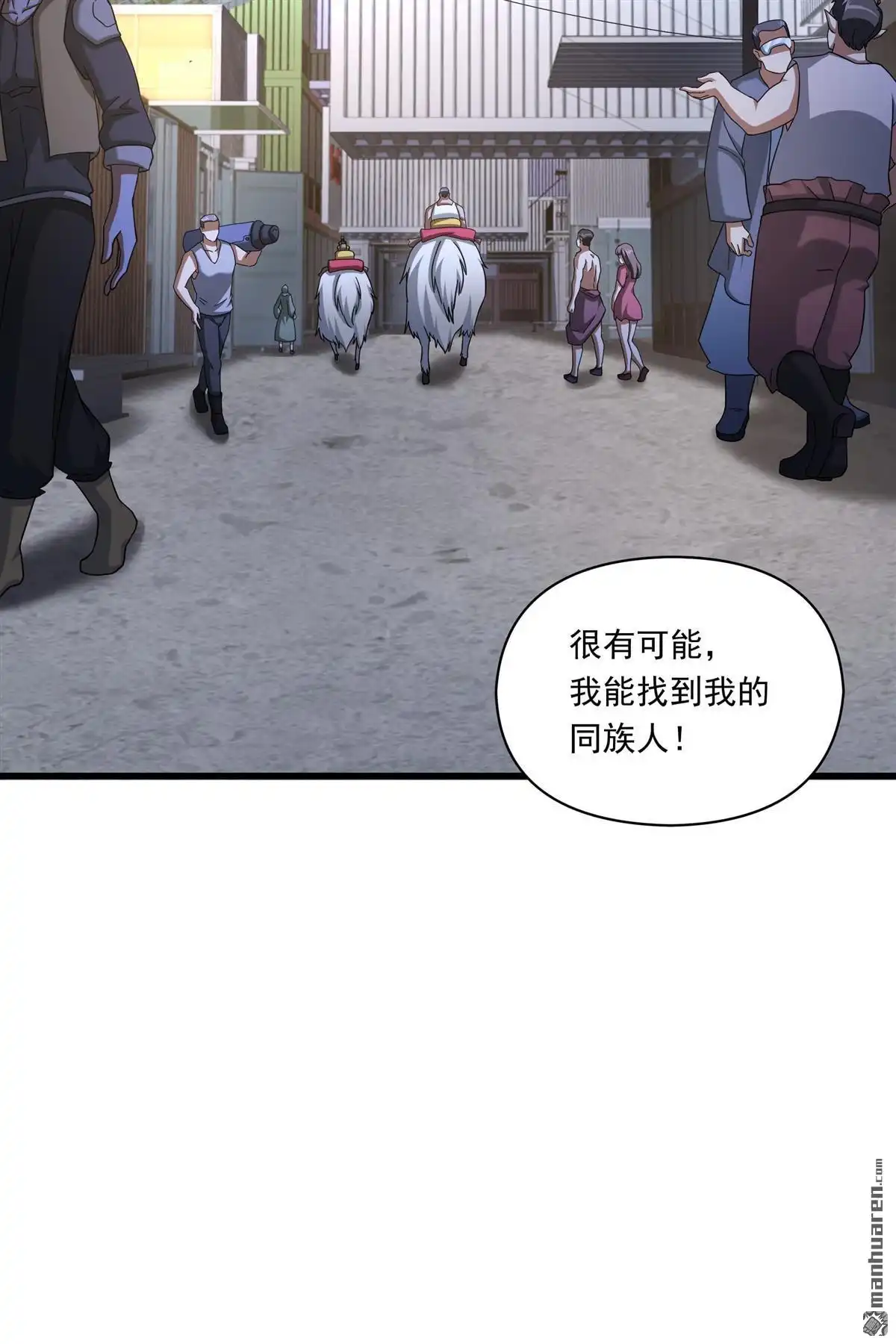 《无畏之触》第9回 无畏之触 第6页