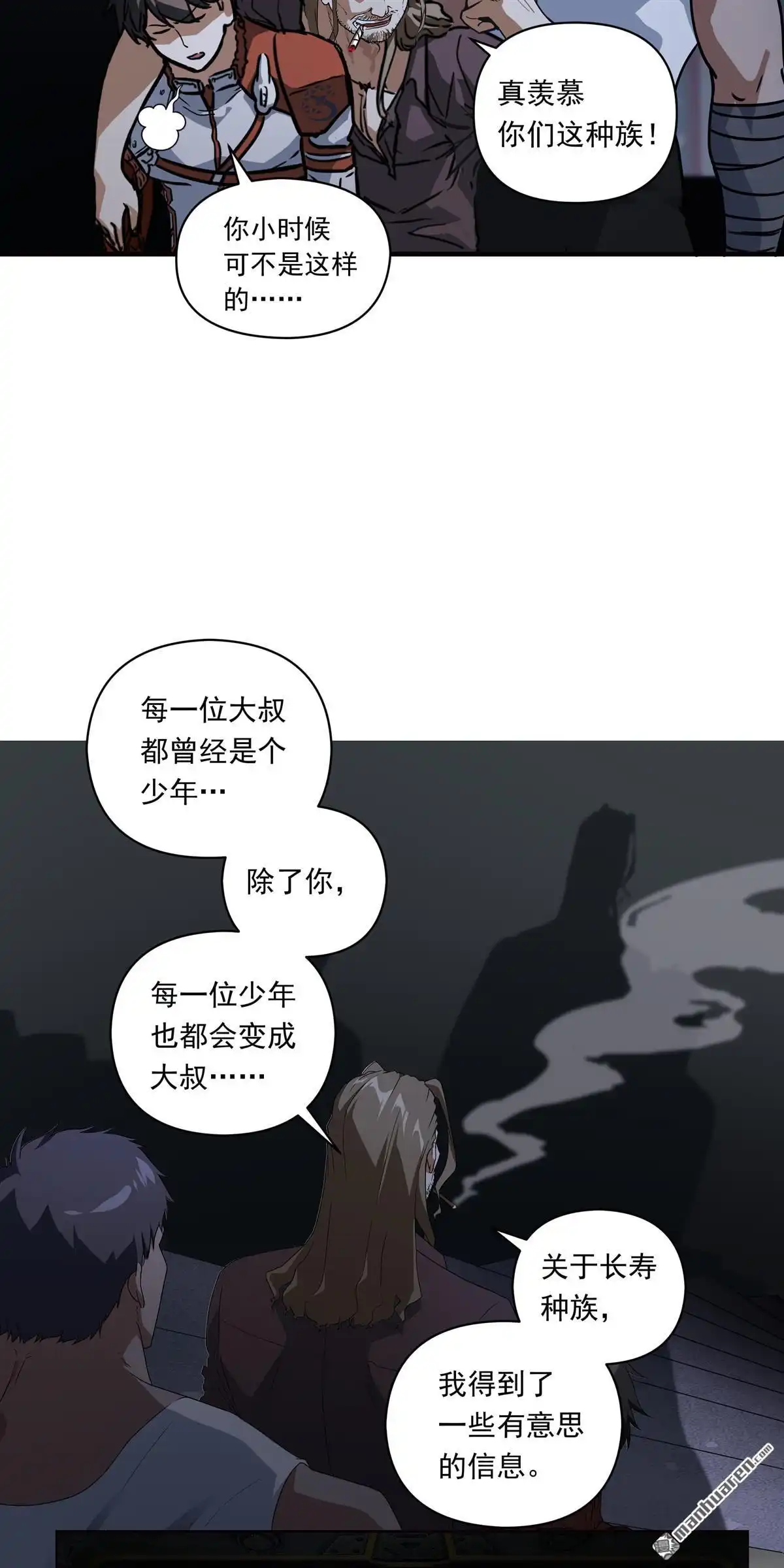 《无畏之触》第9回 无畏之触 第30页