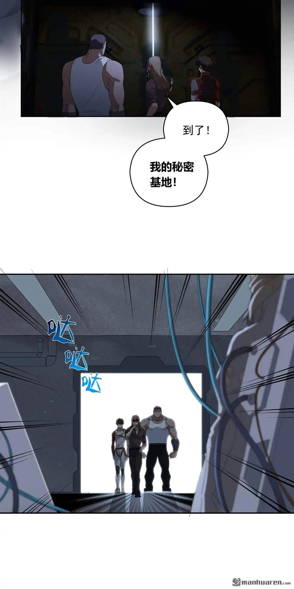 《无畏之触》第9回 无畏之触 第31页