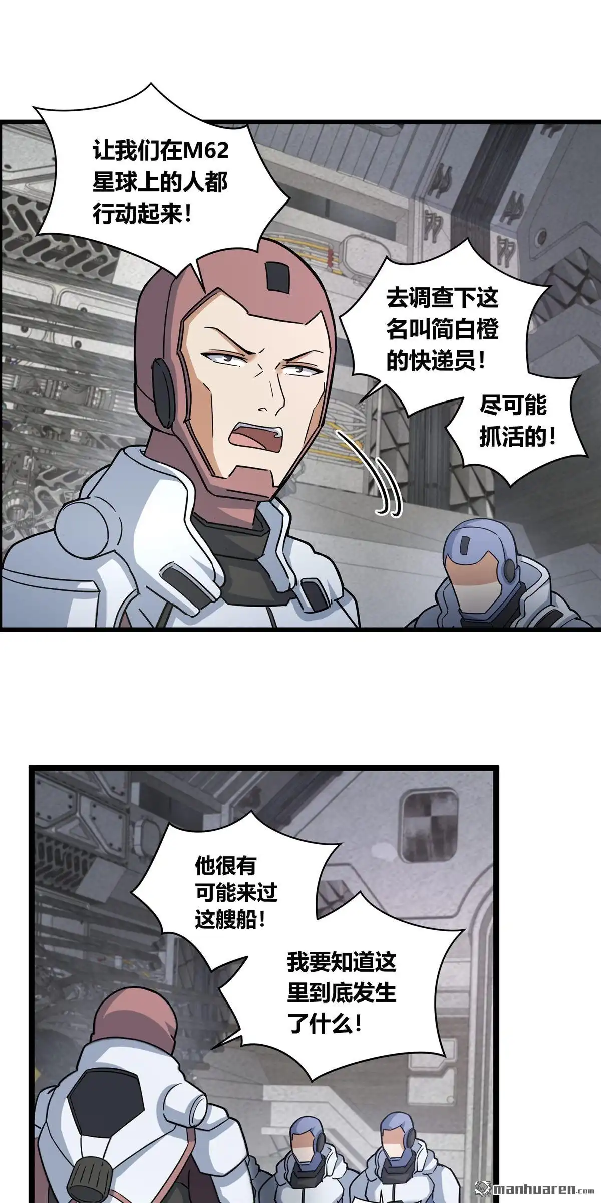 《无畏之触》第9回 无畏之触 第18页
