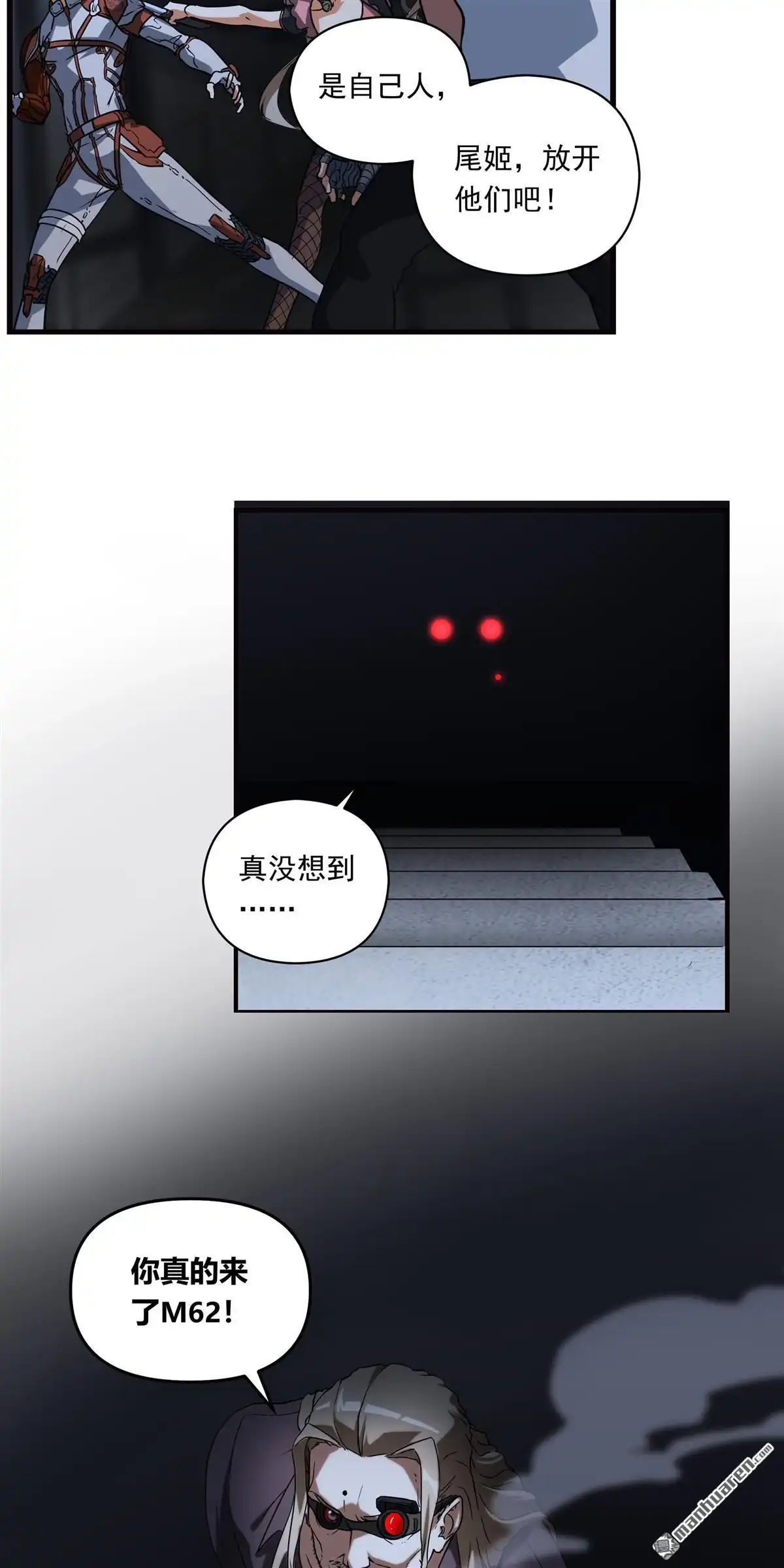 《无畏之触》第9回 无畏之触 第26页