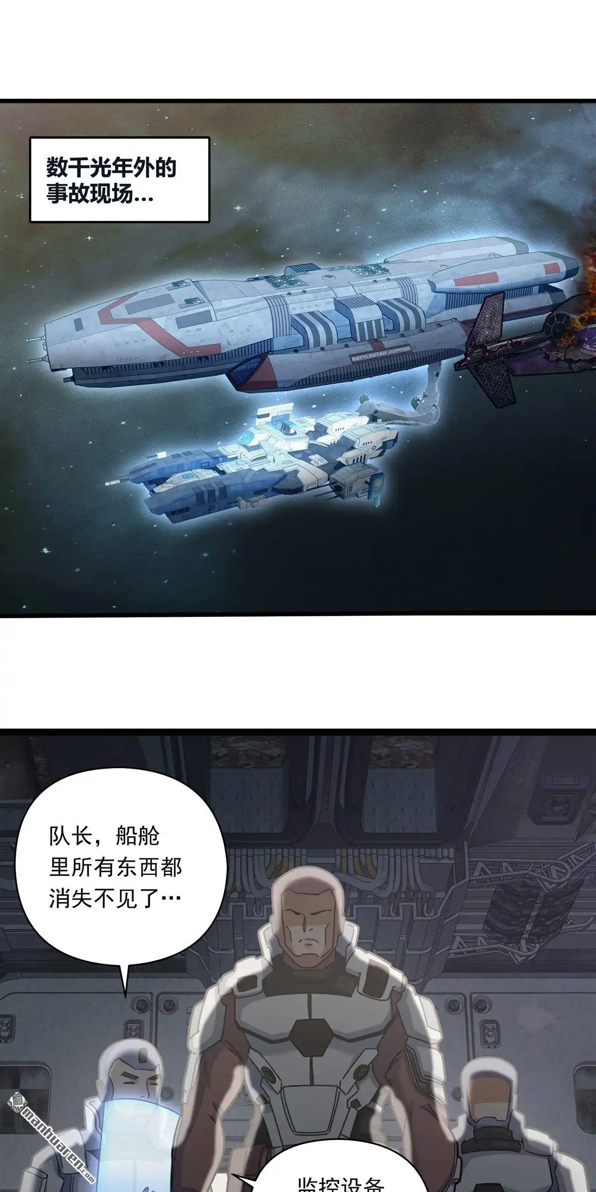 《无畏之触》第9回 无畏之触 第12页