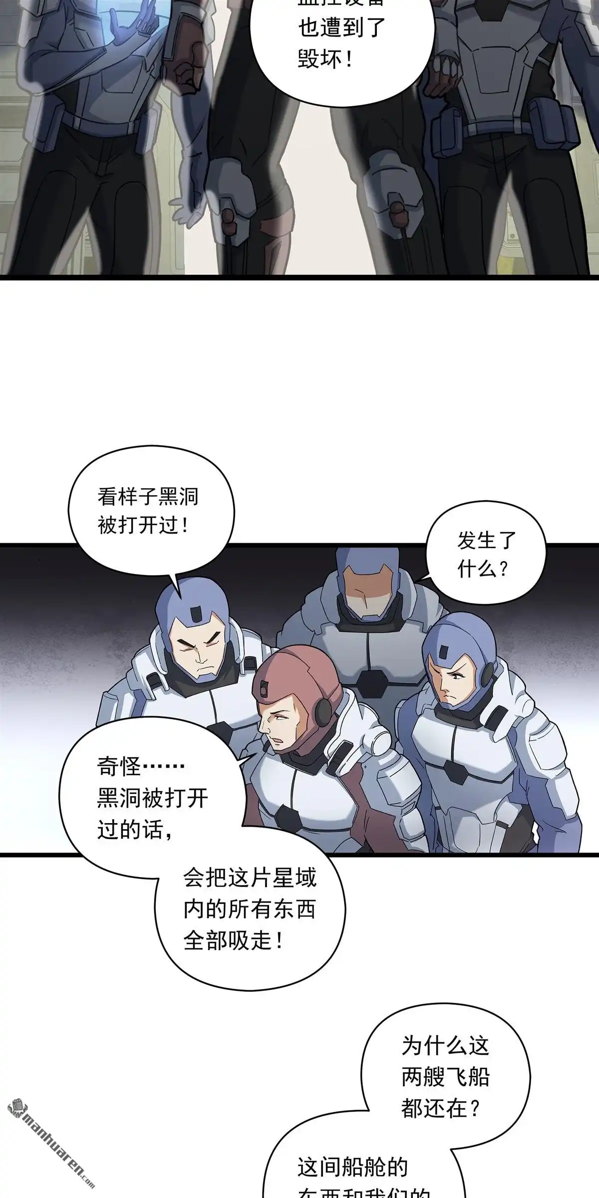 《无畏之触》第9回 无畏之触 第13页