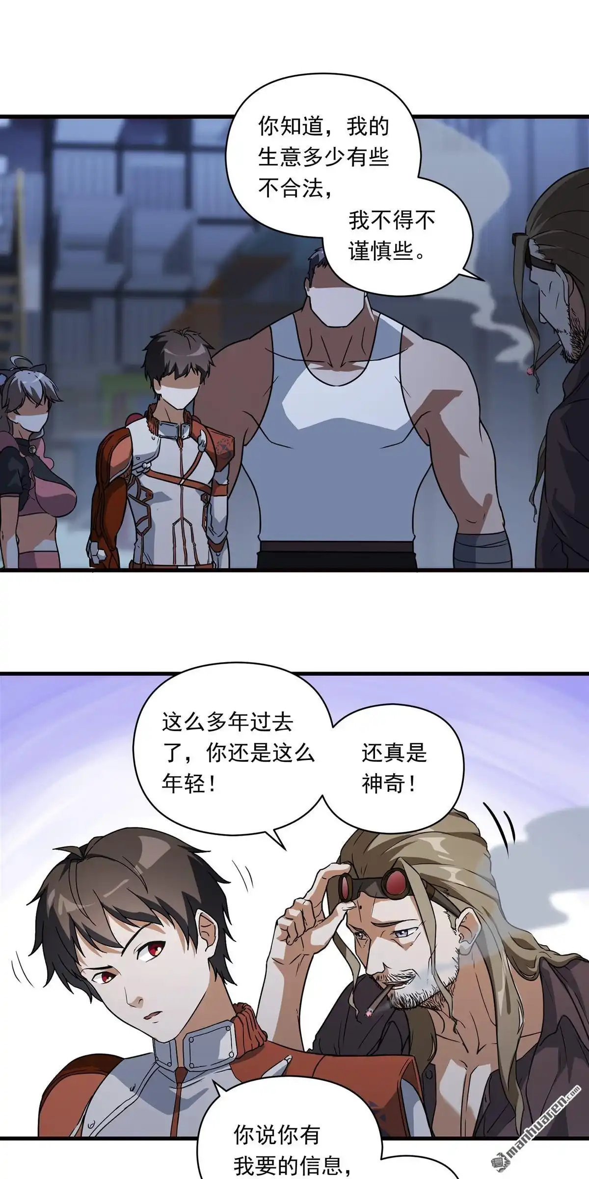 《无畏之触》第9回 无畏之触 第28页