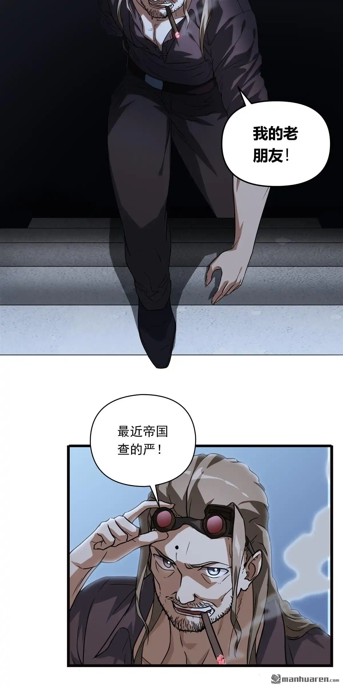 《无畏之触》第9回 无畏之触 第27页