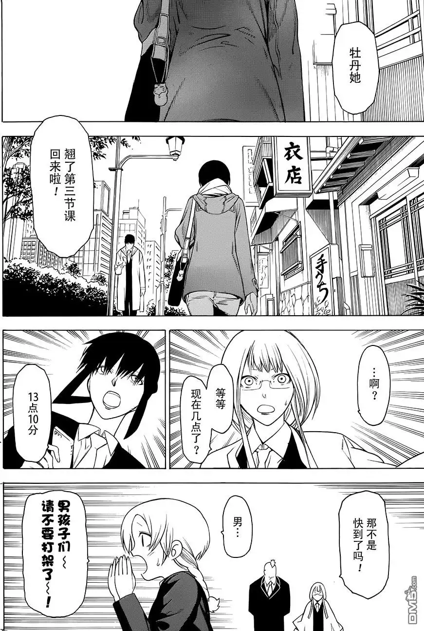 《物物语》第1话 塞眼 第48页