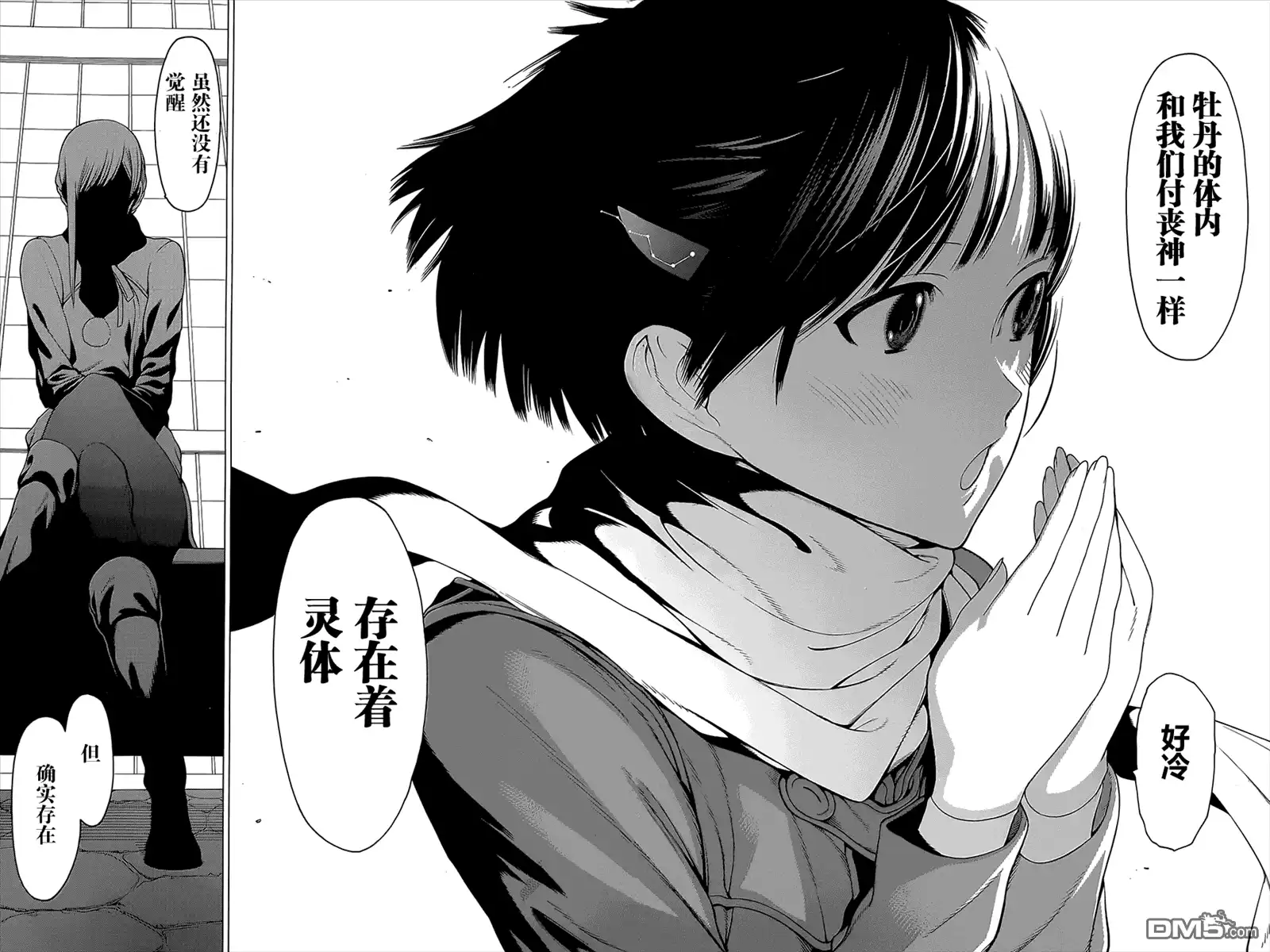 《物物语》第10话 牡丹 第25页
