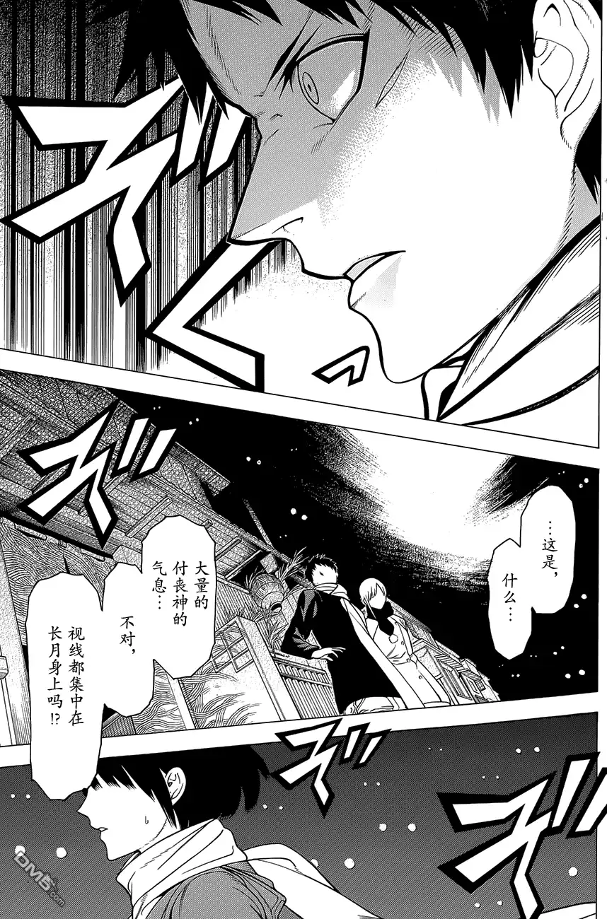 《物物语》第10话 牡丹 第16页