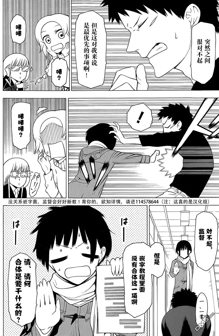 《物物语》第10话 牡丹 第30页