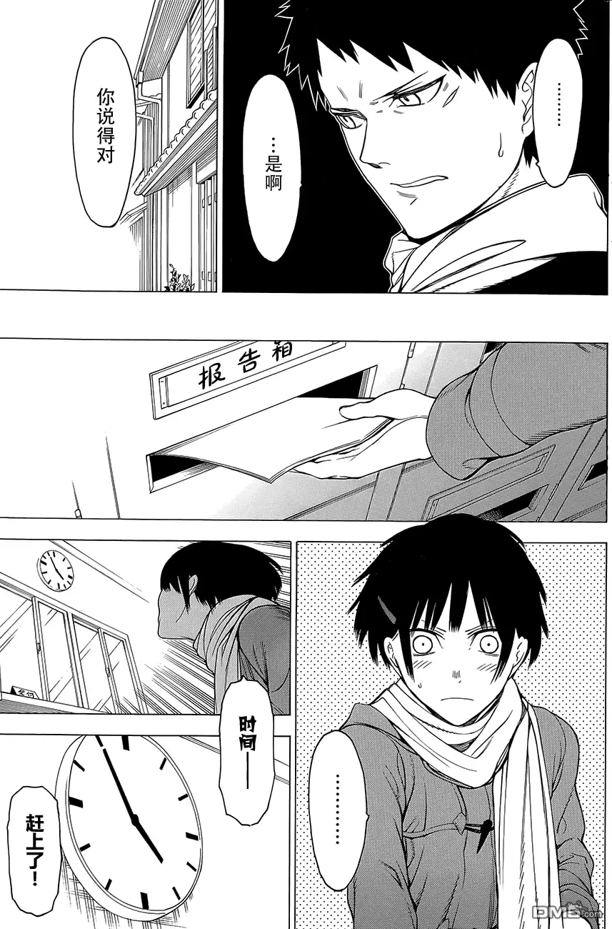 《物物语》第10话 牡丹 第20页