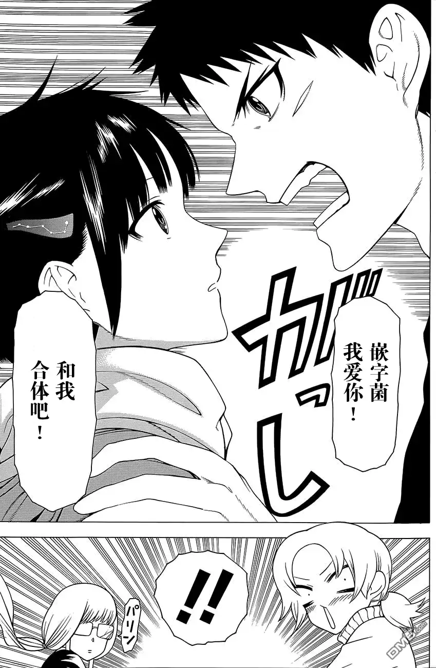《物物语》第10话 牡丹 第29页