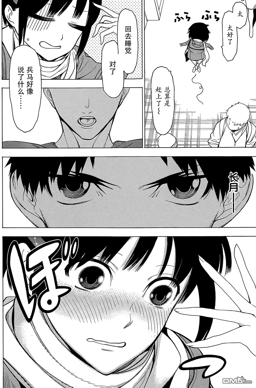 《物物语》第10话 牡丹 第21页