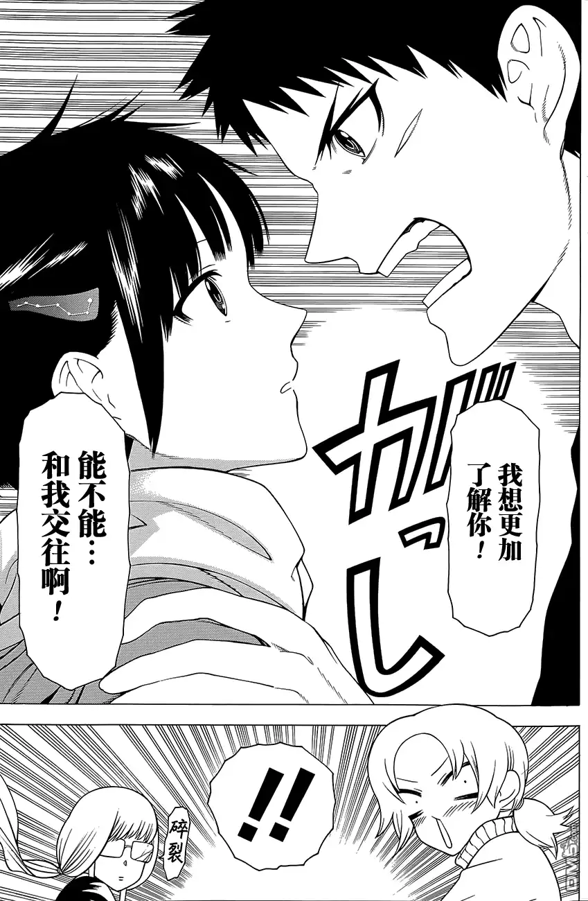 《物物语》第10话 牡丹 第6页