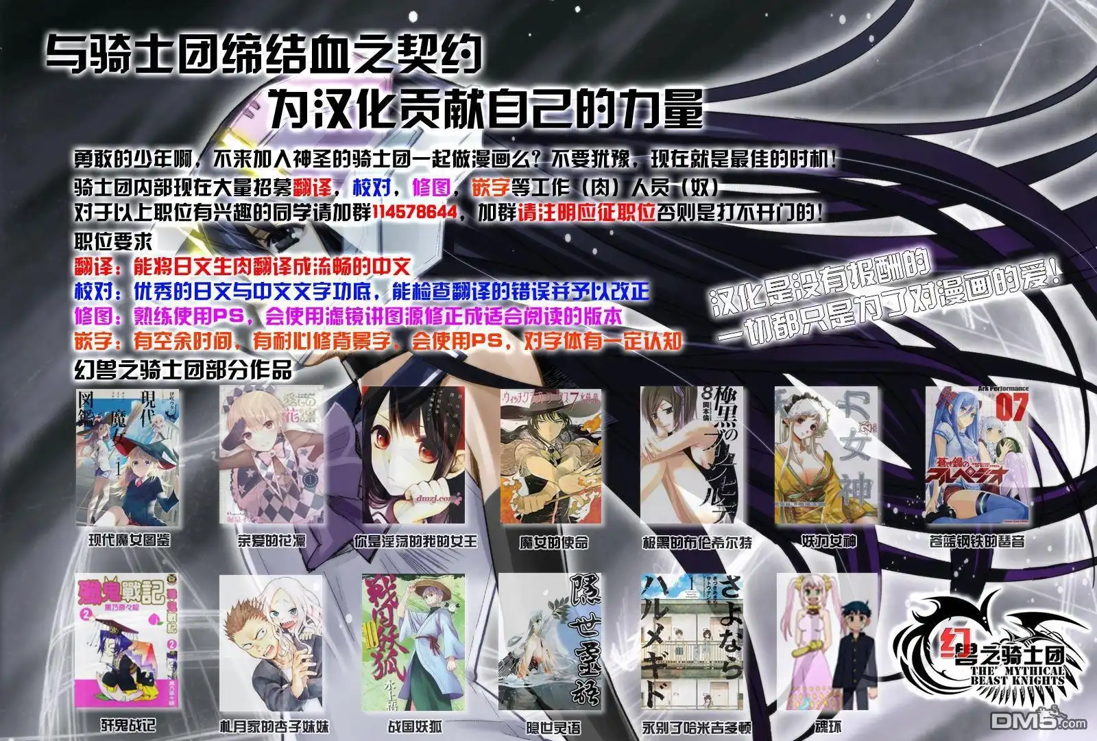 《物物语》特别短篇 第21页