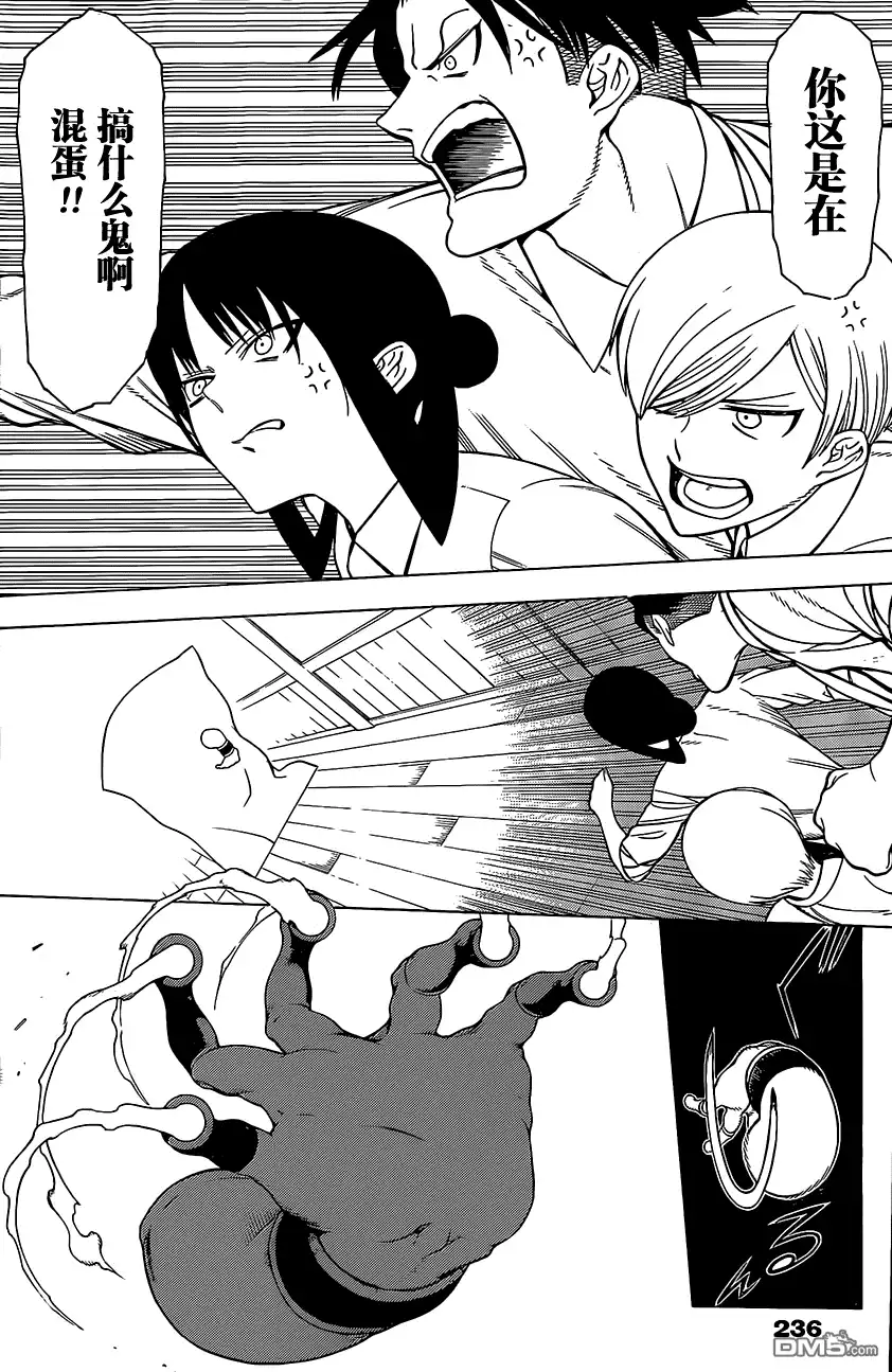 《物物语》特别短篇 第12页