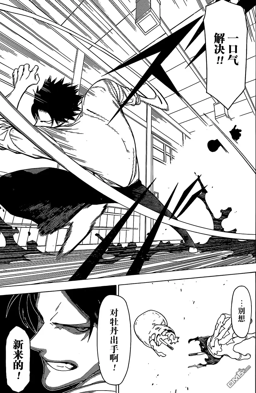 《物物语》特别短篇 第15页