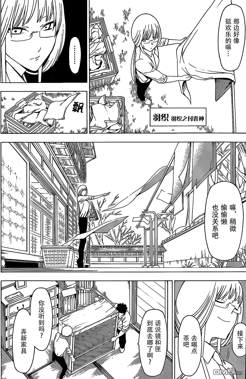 《物物语》特别短篇 第6页