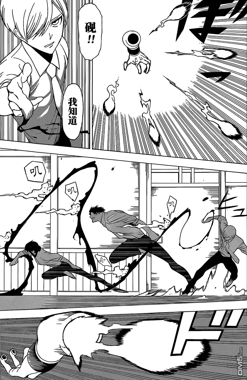 《物物语》特别短篇 第13页