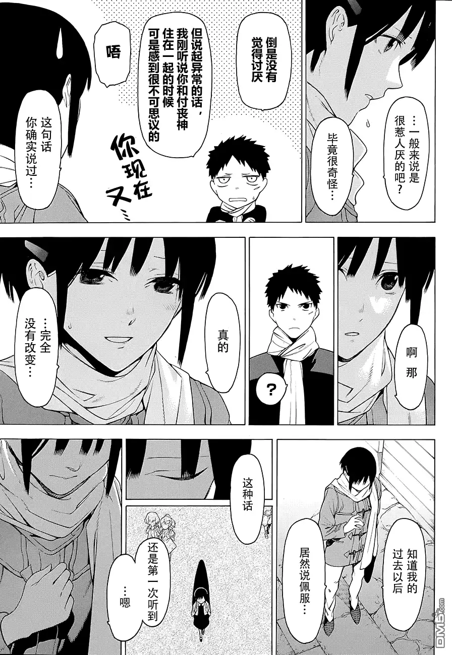 《物物语》第11话 烂漫 第22页