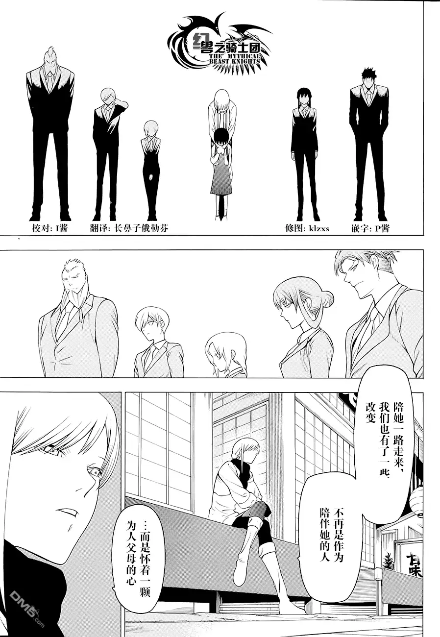 《物物语》第11话 烂漫 第10页