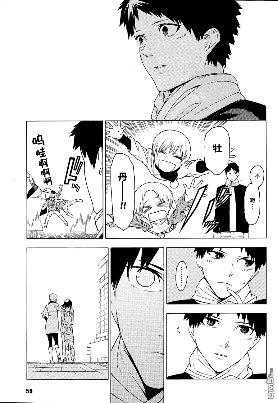《物物语》第11话 烂漫 第24页