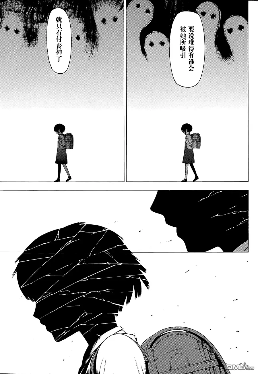 《物物语》第11话 烂漫 第8页