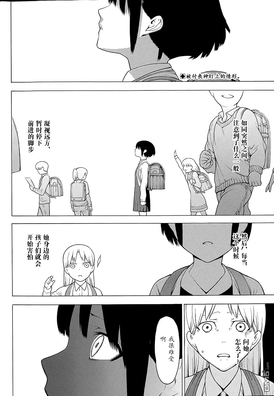 《物物语》第11话 烂漫 第3页