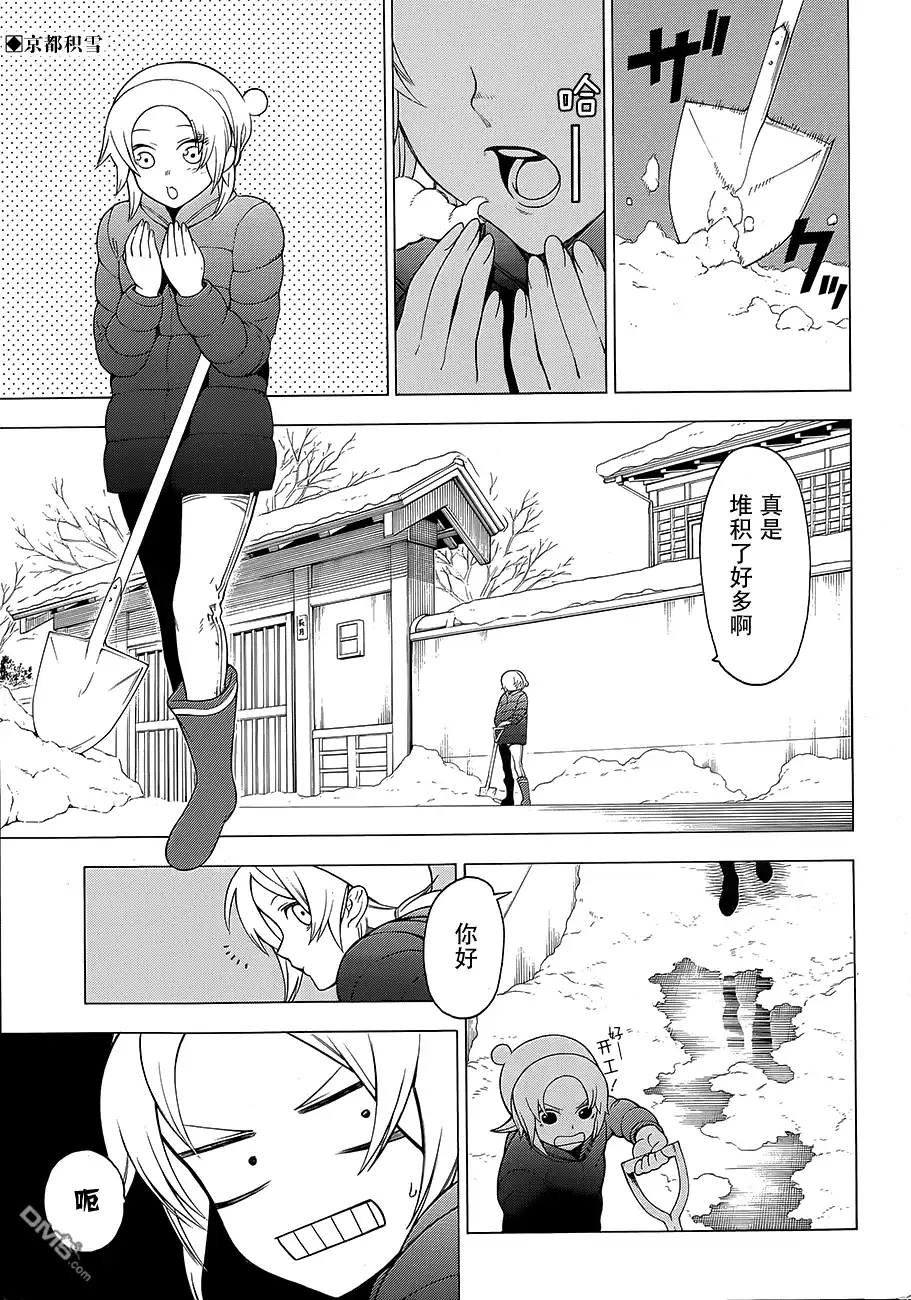 《物物语》第12话 前兆 第2页