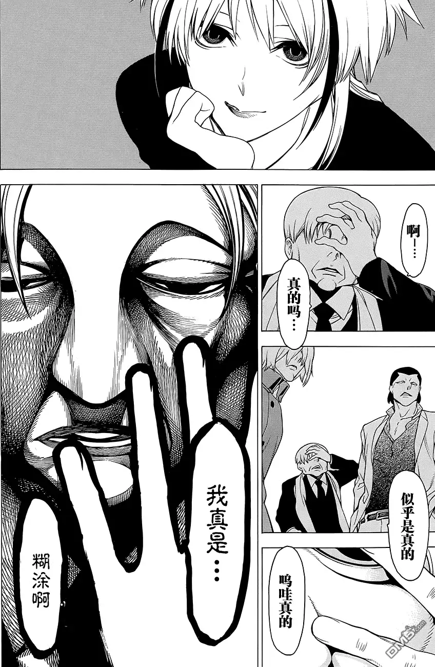 《物物语》第13话 门守kadomori 第19页