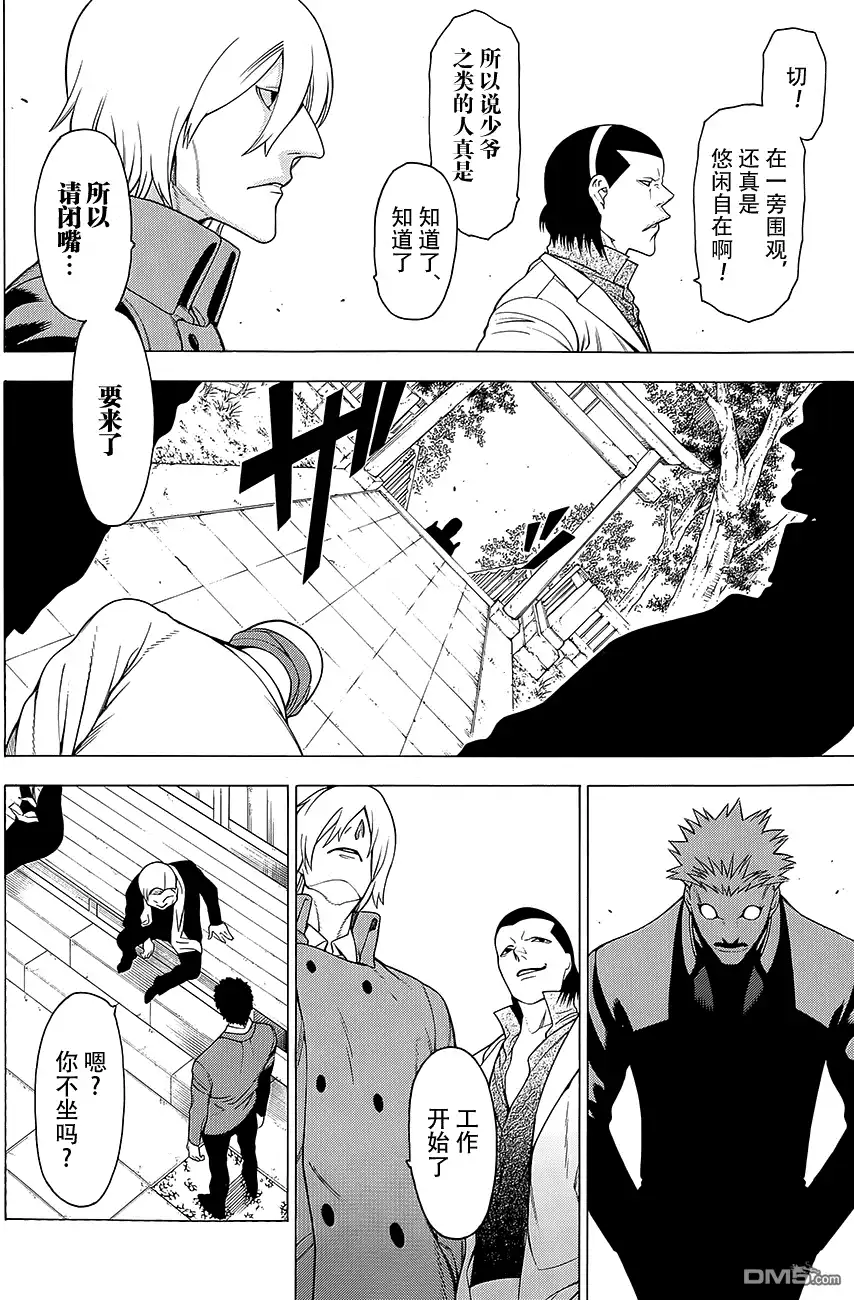 《物物语》第13话 门守kadomori 第5页