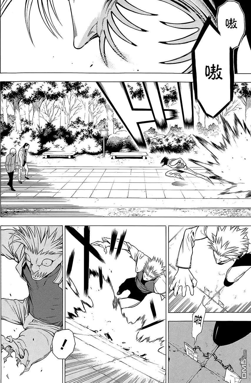 《物物语》第13话 门守kadomori 第7页