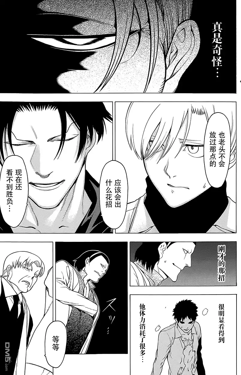 《物物语》第14话 修罗 第25页