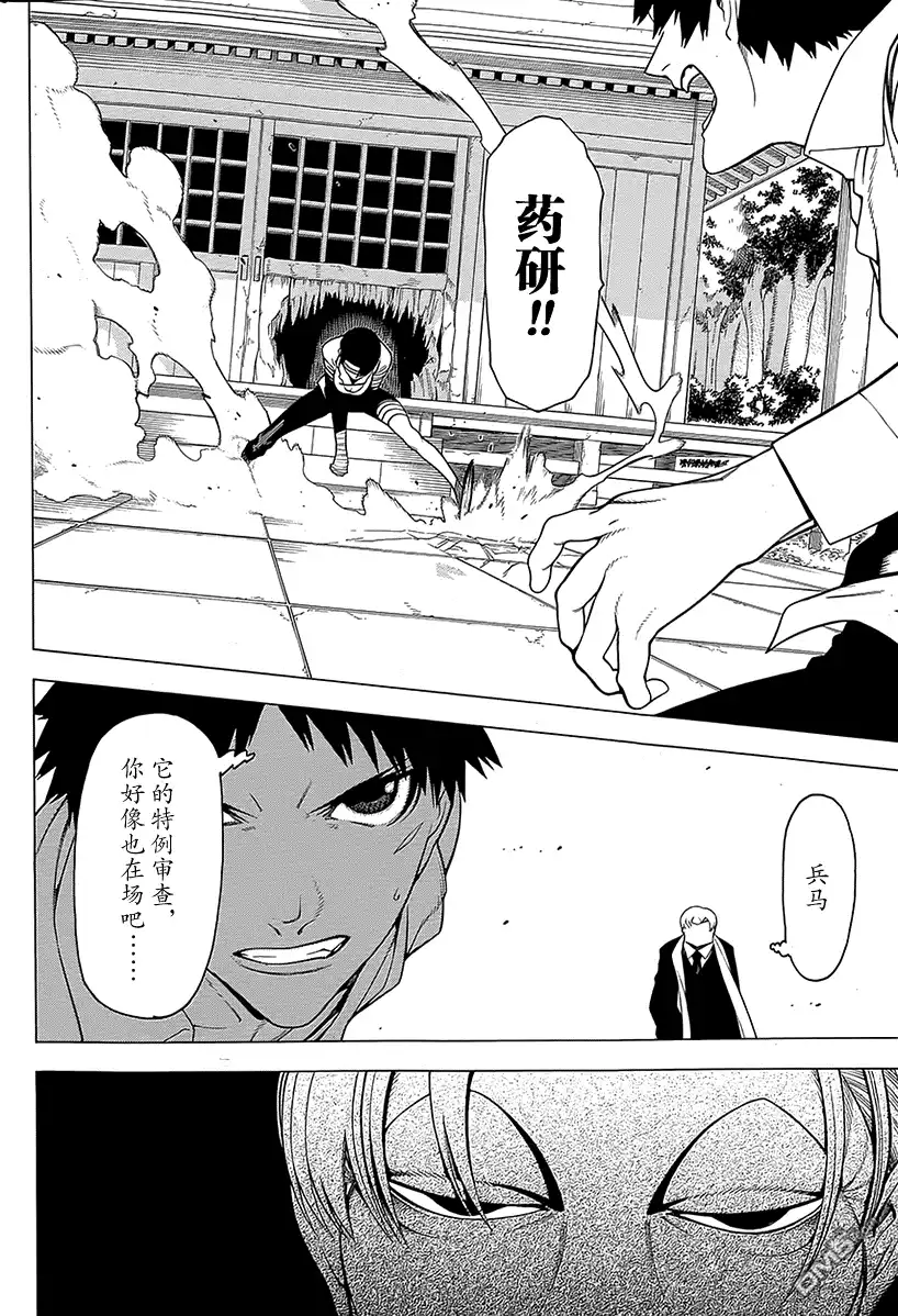 《物物语》第15话 哀婉 第1页
