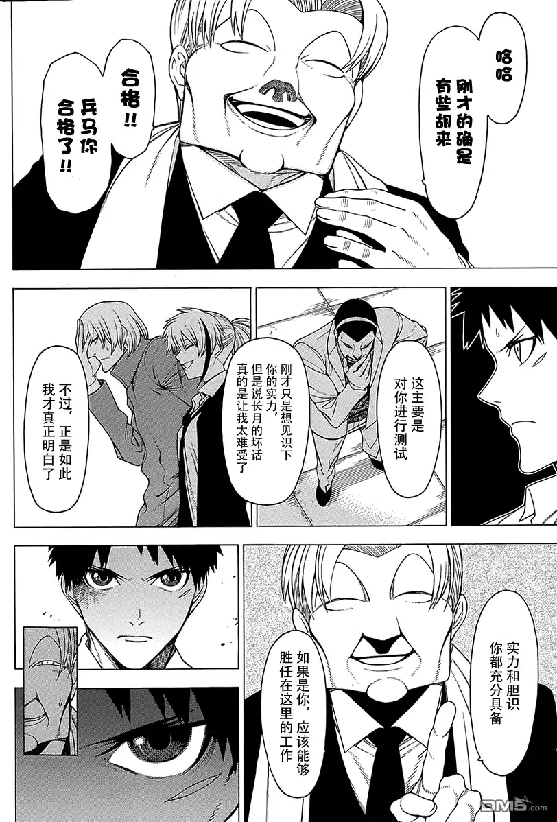《物物语》第15话 哀婉 第21页