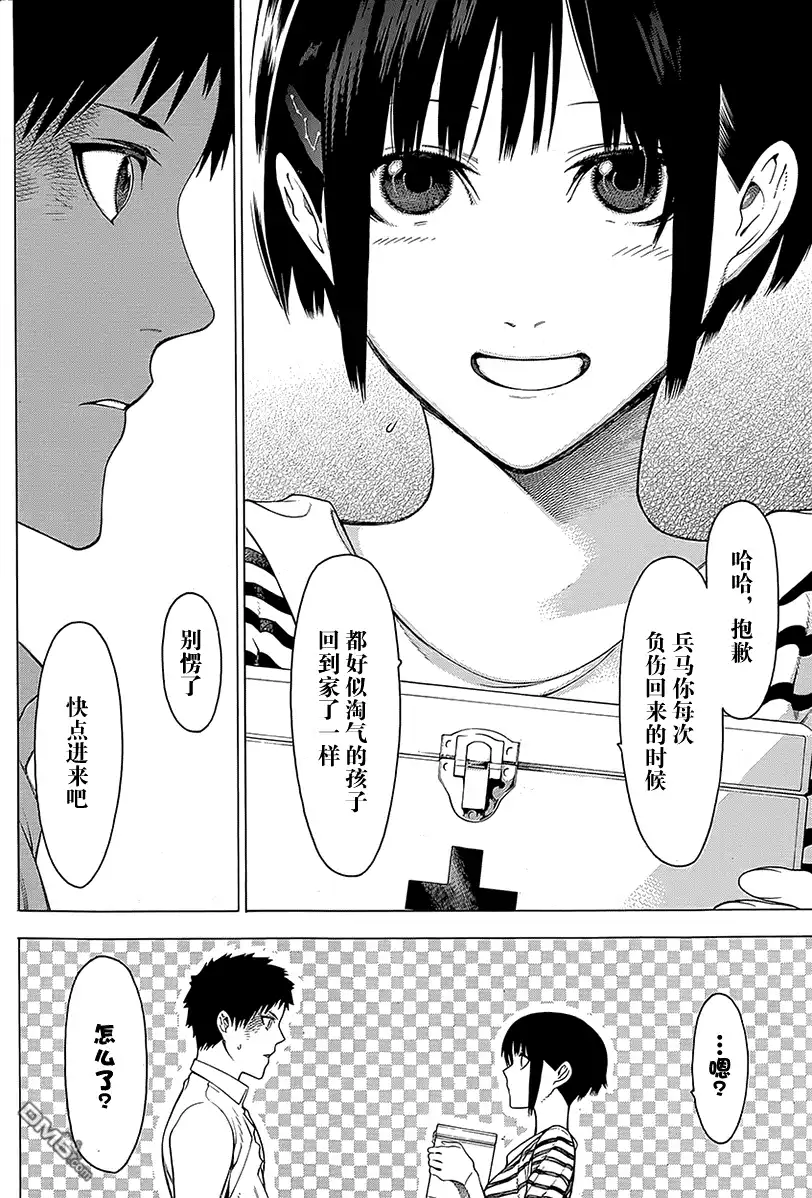 《物物语》第15话 哀婉 第29页